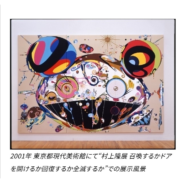 Jigsaw Puzzle TAN TAN BO 2個 村上隆