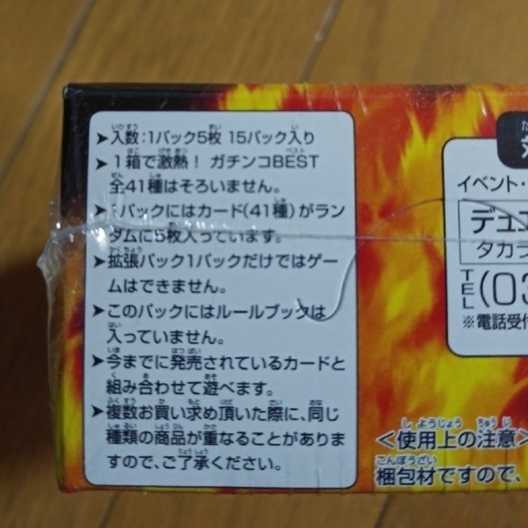 DMX-08 激熱！ガチンコBEST 未開封BOX Amazon.co.jp: デュエル