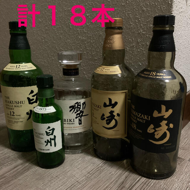 空瓶】【限定】 白州 山崎 響 サントリー ウイスキー 700ml 180ml