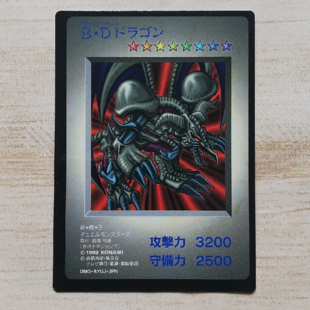 遊戯王 初期ブラック・デーモンズ・ドラゴン 名前ズレエラー 遊戯王