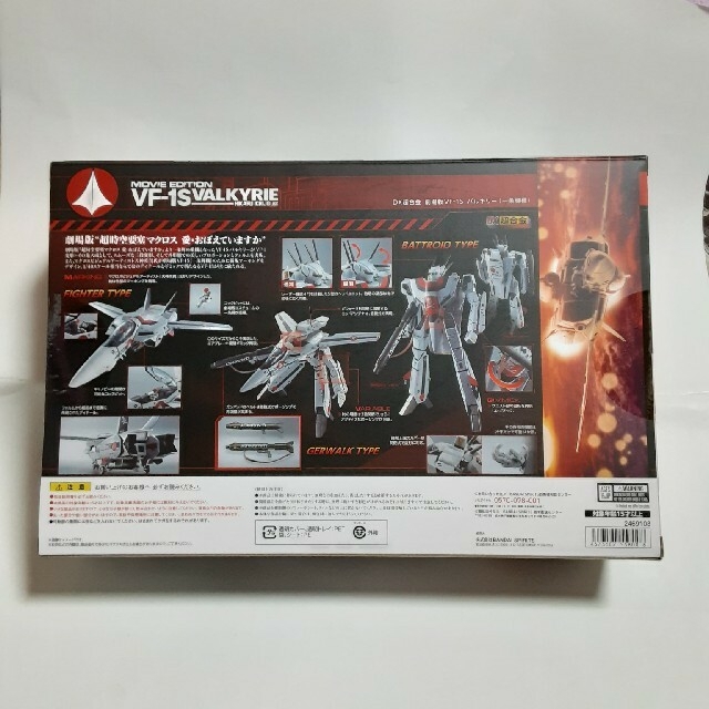 DX 超合金 劇場版 VF-1S バルキリー マクロス スーパーパーツ セット 2