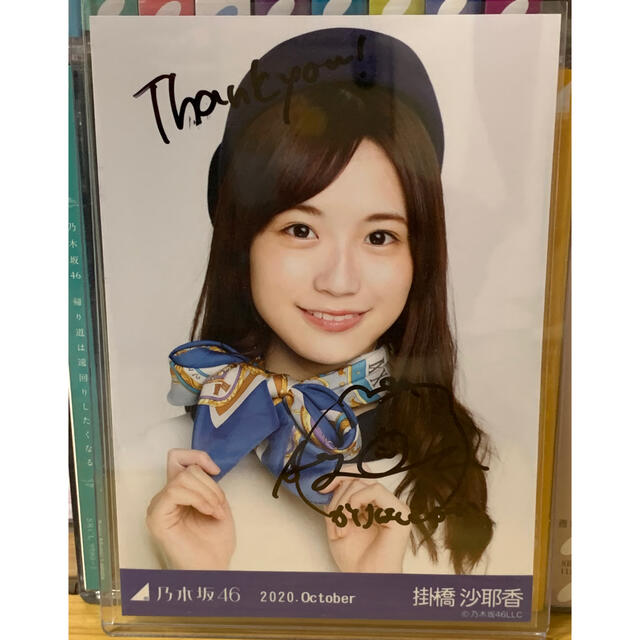 乃木坂46 - 乃木坂46 生写真 直筆サイン CA風 掛橋沙耶香の通販 by