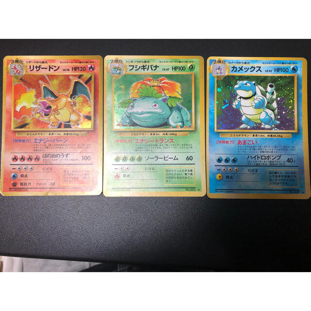 旧裏ポケモンカードかえんリザードンカメックスフシギバナ御三家