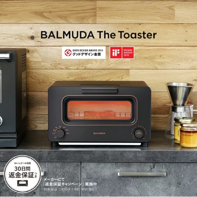 BALMUDA K05A-BK スチームトースター 新品未使用