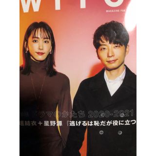 星野源＆新垣結衣のサイン入りチェキ 星野源＆新垣結衣のサイン