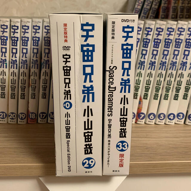 宇宙兄弟1〜37巻セット 宇宙兄弟 1-37巻セット 1〜37