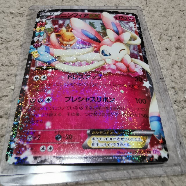 ポケモンカード ニンフィアex cp3 ポケキュン美品