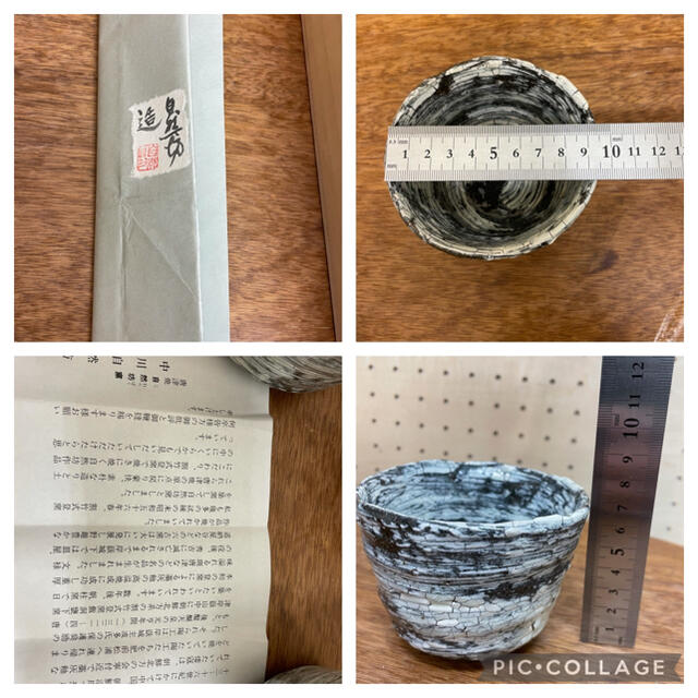 唐津焼】中川自然坊窯 刷毛目唐津 蕎麦猪口 5客セット 未使用品