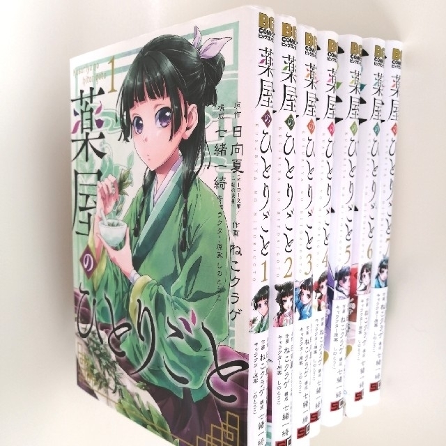 ☀️ 最新刊付き良品 薬屋のひとりごと 全巻 ☀️ 新品 / 薬屋の