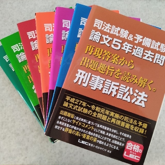 司法試験予備試験論文5年過去問再現答案から出題趣旨を読み解く。法律