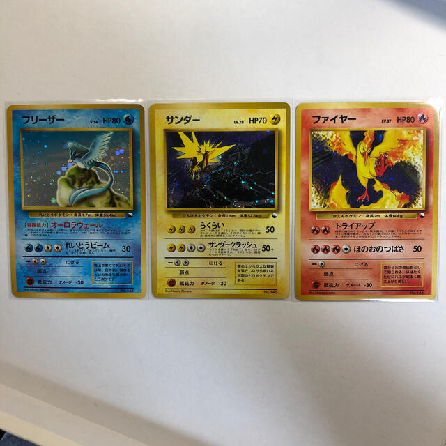 サンダー ファイヤー フリーザー クイックスターターギフト 旧裏 キラ