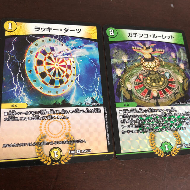 デュエルマスターズ - デュエマ ラッキーダーツ/ガチンコルーレットの