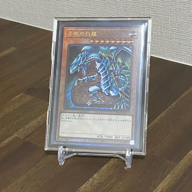 遊戯王 青眼の白龍 ブルーアイズ レリーフ プリズマティックゴッド