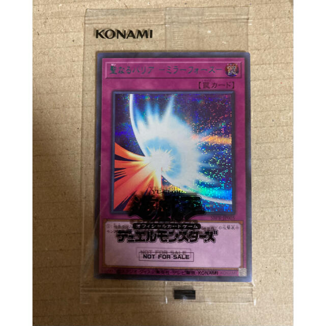 遊戯王 ミラーフォース ブルシク 遊戯王 聖なるバリア－ミラーフォース