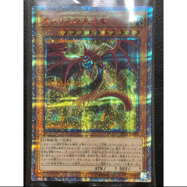 オシリスの天空竜 20th 未開封 オシリスの天空竜 オシリスの天空竜 20th
