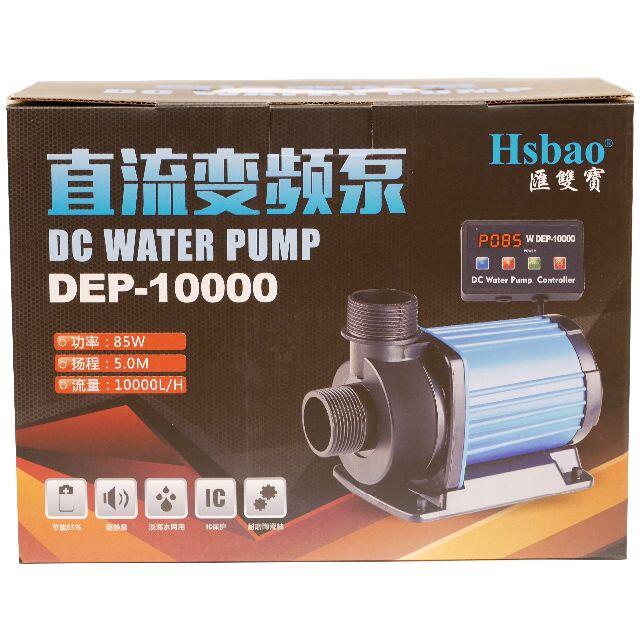 1ヶ月保証：HSBAO社製 DEP-10000 10000L/H DC水中ポンプ