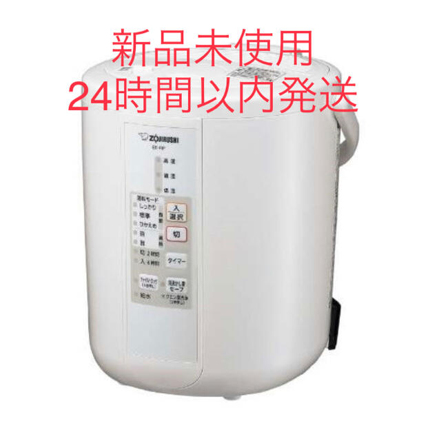 2069-T 象印 スチーム式加湿器 EE-RQ50-WA スチーム式加湿器 EE-RQ型