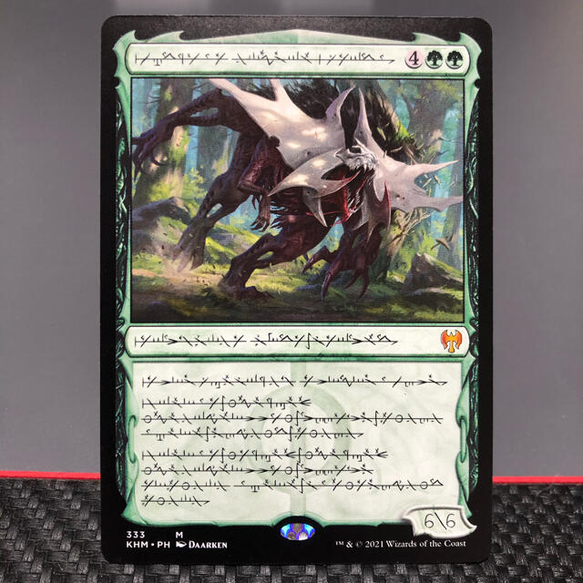 巨怪な略奪者、ヴォリンクレックス ファイレクシア語 foil Foil】(333