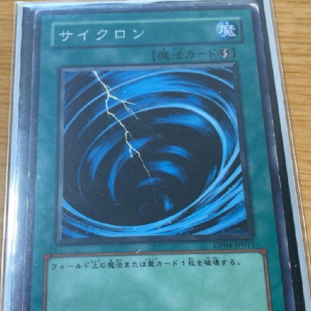 遊戯王 サイクロン 遊戯王 サイクロン ノーパラ ノーマルパラレル PC1