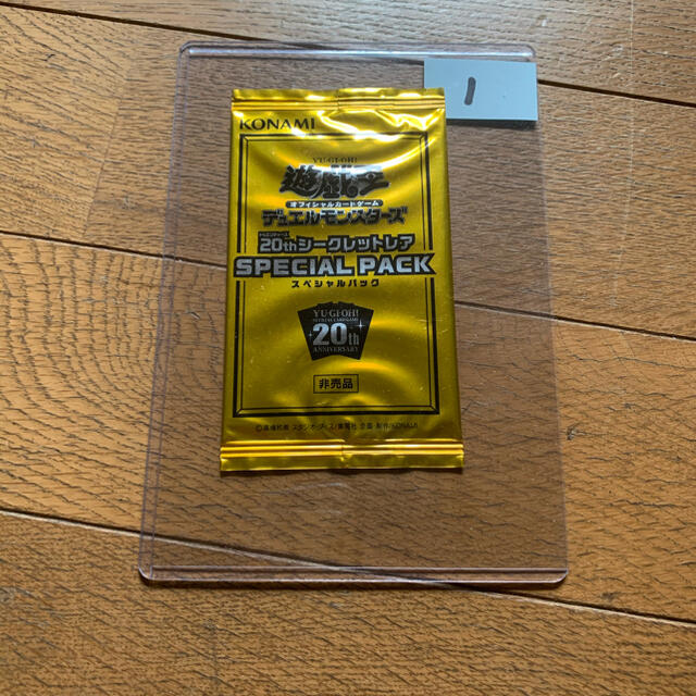 遊戯王 20thシークレットレア スペシャルパック 未開封 Amazon.co.jp