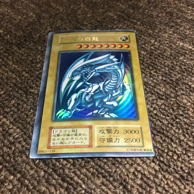 遊戯王 初期 ブルーアイズ 青眼の白龍 大幅枠ズレ エラーカード 遊戯王