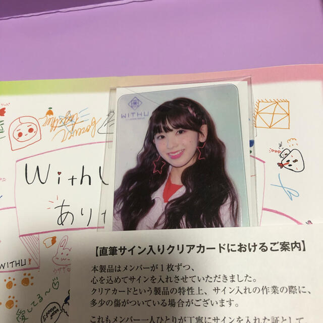 NiziU ミイヒ直筆サイン入りクリアカード NiziU ミイヒ 直筆サイン FC