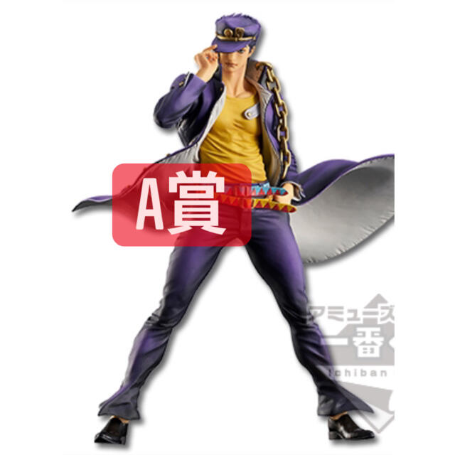 一番くじ SMSP A賞 空条承太郎 フィギュア ジョジョ一番くじ SMSP