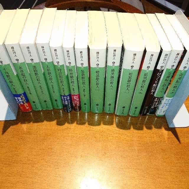 綾辻行人 館シリーズ 全巻14冊セットの通販 by イルカママ7676's shop