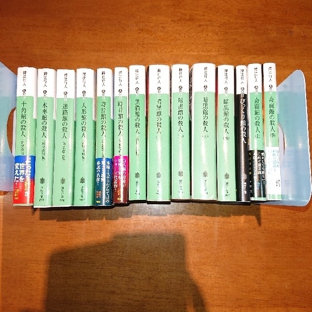 綾辻行人 館シリーズ 囁きシリーズ 全巻セット まとめ売り 綾辻行人