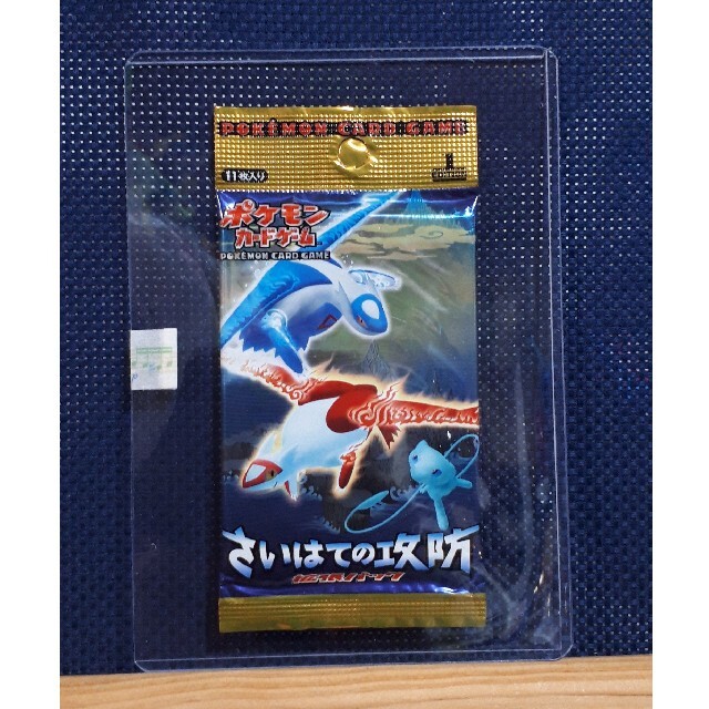 さいはての攻防 チラシ ポケモンカード さいはての攻防 チラシ