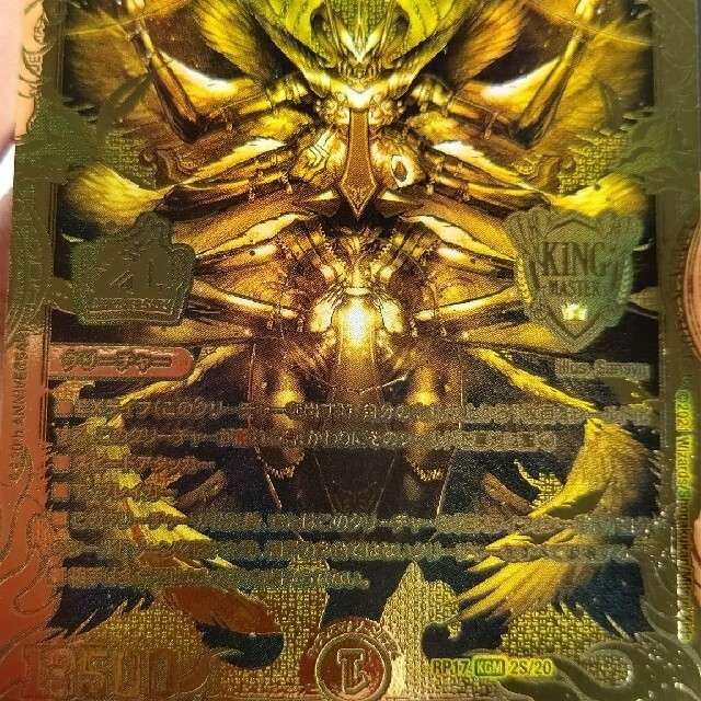 PSA 10聖魔連結王ドルファディロム ゴールド 聖魔連結王 ドルファディ