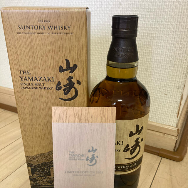 Yamazaki Limited Edition 2021 2022 2本セット Yamazaki Limited