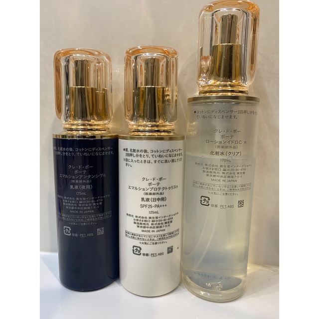 ローションイドロc n エマルショルプロテクトゥリスn クレ・ド・ポー