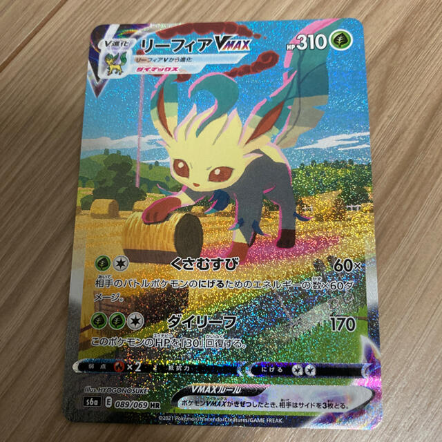 PSA10】リーフィアVMAX SA s6a 089/069 リーフィアVMAX HR S6a