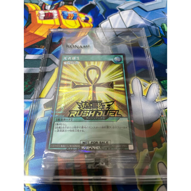 遊戯王 ラッシュデュエル 死者蘇生 ゴールド 大会プロモ カード PSA10