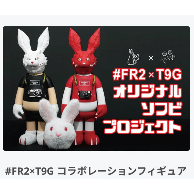 FR2 × T9G コラボレーション フィギュア