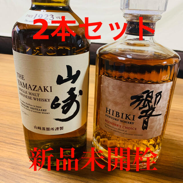 サントリー 山崎 シングルモルト と響 ブレンダーズチョイス 2本セット 酒