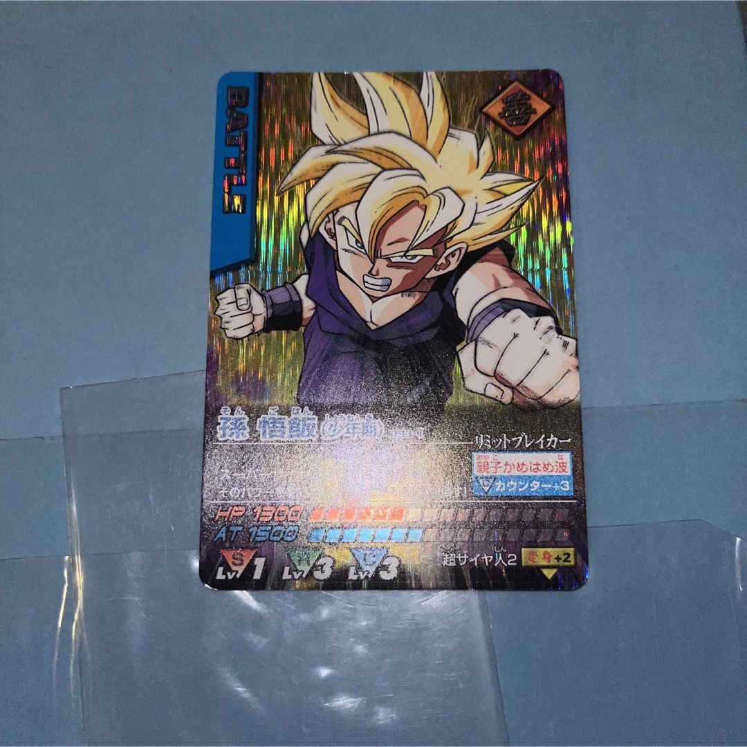 即決 激レア ドラゴンボール GT カードダス スーパーバトル 19弾 02番
