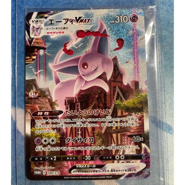 ポケモンカード ゲンガーVMAX SA PSA10 020/019 ゲンガーVMAX 020/019