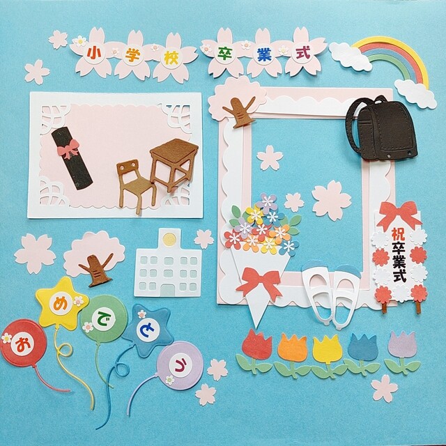 オーダー受付【男の子・女の子 制服】ダイカット クラフト 卒園