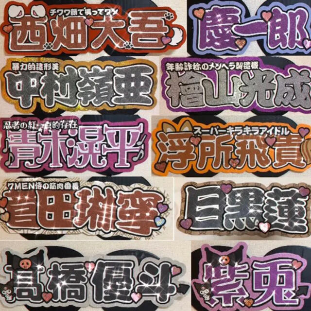 連結うちわ文字 オーダー 連結文字パネル オーダーページ うちわ文字