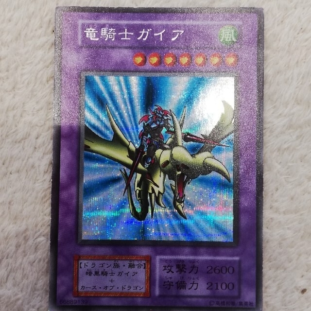 竜騎士ガイア 初期 シークレット