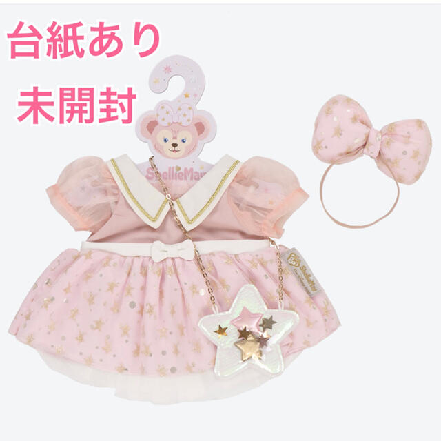 シェリーメイ スターリードリームス 20周年 コスチューム 衣装 台紙