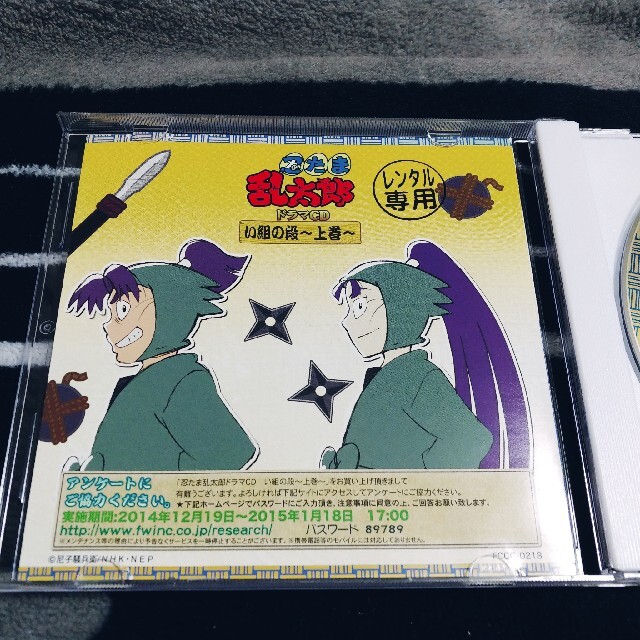 匿名配送】「忍たま乱太郎」ドラマCD い組の段 ろ組の段 【