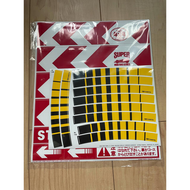 エキサイトパワー ミニ四駆 4WD競技コース レースコース 高速車対応