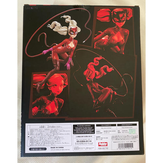 ペルソナ5 高巻杏 怪盗Ver. ファッション 新品未開封 ホビージャパン