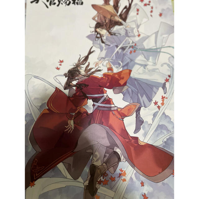 天官賜福 タイ ポスター 3枚セット 天官賜福 タイ ポスター 3枚セット