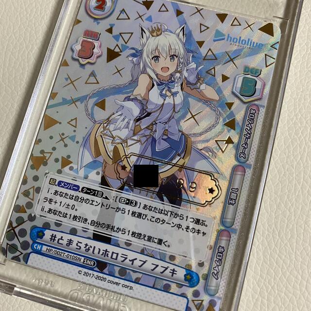 リバース とまらないホロライブ 白銀ノエル シリアル 22 ゾロ目