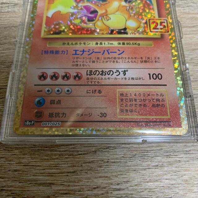 ポケモンカードリザードンカメックスフシギバナ25th プロモ 3枚セット