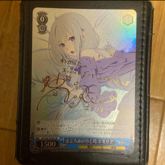 ヴァイスシュヴァルツ まどろみのひと時 エミリア SP PSA9 まどろみの